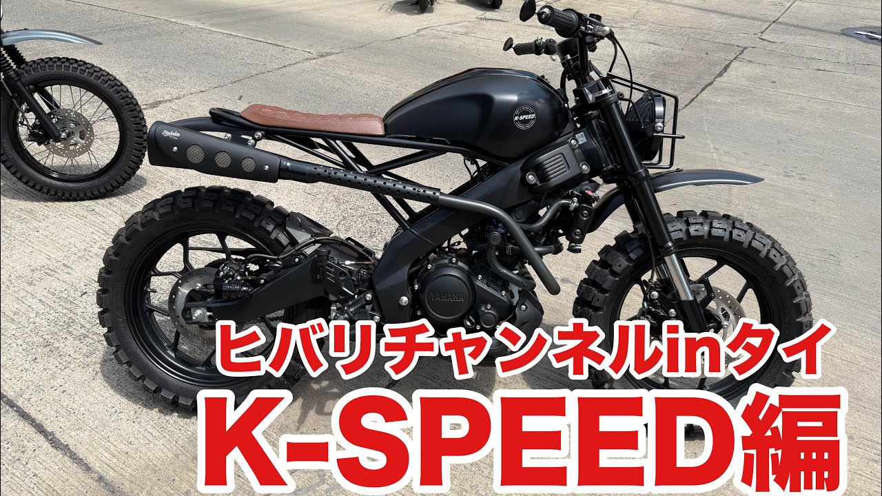 CT125 Hunter Cub] I went on a trip to Thailand! K-SPEED edition
