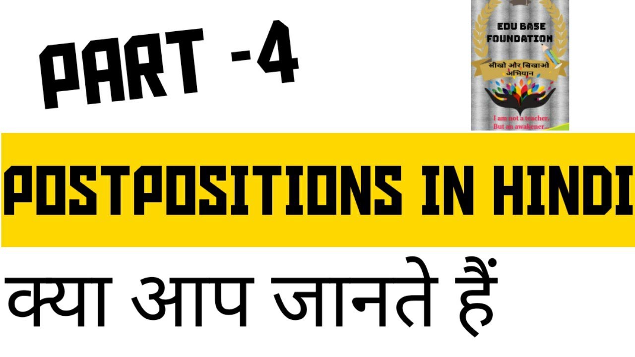 POSTPOSITIONS in hindi ( ABOVE /BELOW) part 4 YouTube