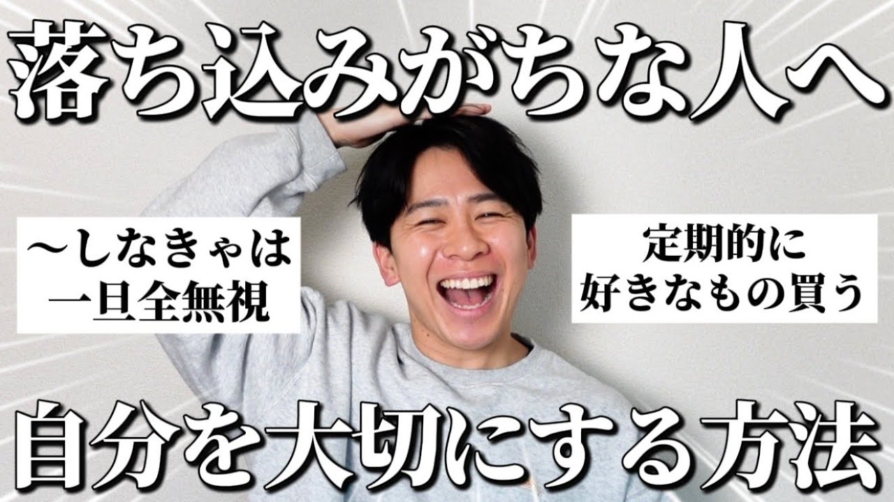 みんなに「自分を可愛がる方法」聞いたらガチで具体的な方法集まったから落ち込んでる人見て！
