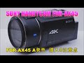 [4K]【SONY Handycam FDR-AX45】 FDR-AX45 A発売へ 購入前に前機種をおさらい。FDR-AX45との違いは？　#ソニー #handycam #fdrax45