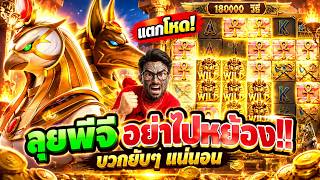 Hia Rich Switzerland ➤ Exploring PG Slots, don't just freak out!! Egypt's Book SlotPG