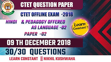 CTET JAN 2024||HINDI AS LA -02| PAPER  - 01|09th-December -2018||30/30 ||#learnconstant