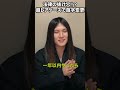 灘卒が見つけた法律の抜け穴 #灘 #ベテランち #法律