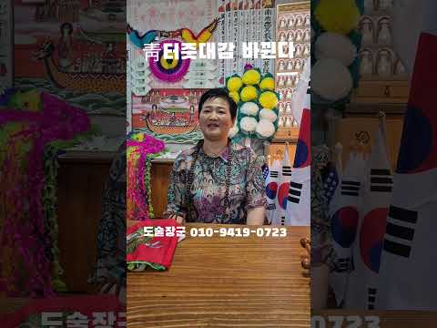 도술장군 "<strong>청와대</strong> 터줏대감 바뀐다 반응" ㄷㄷㄷ #웃긴짤