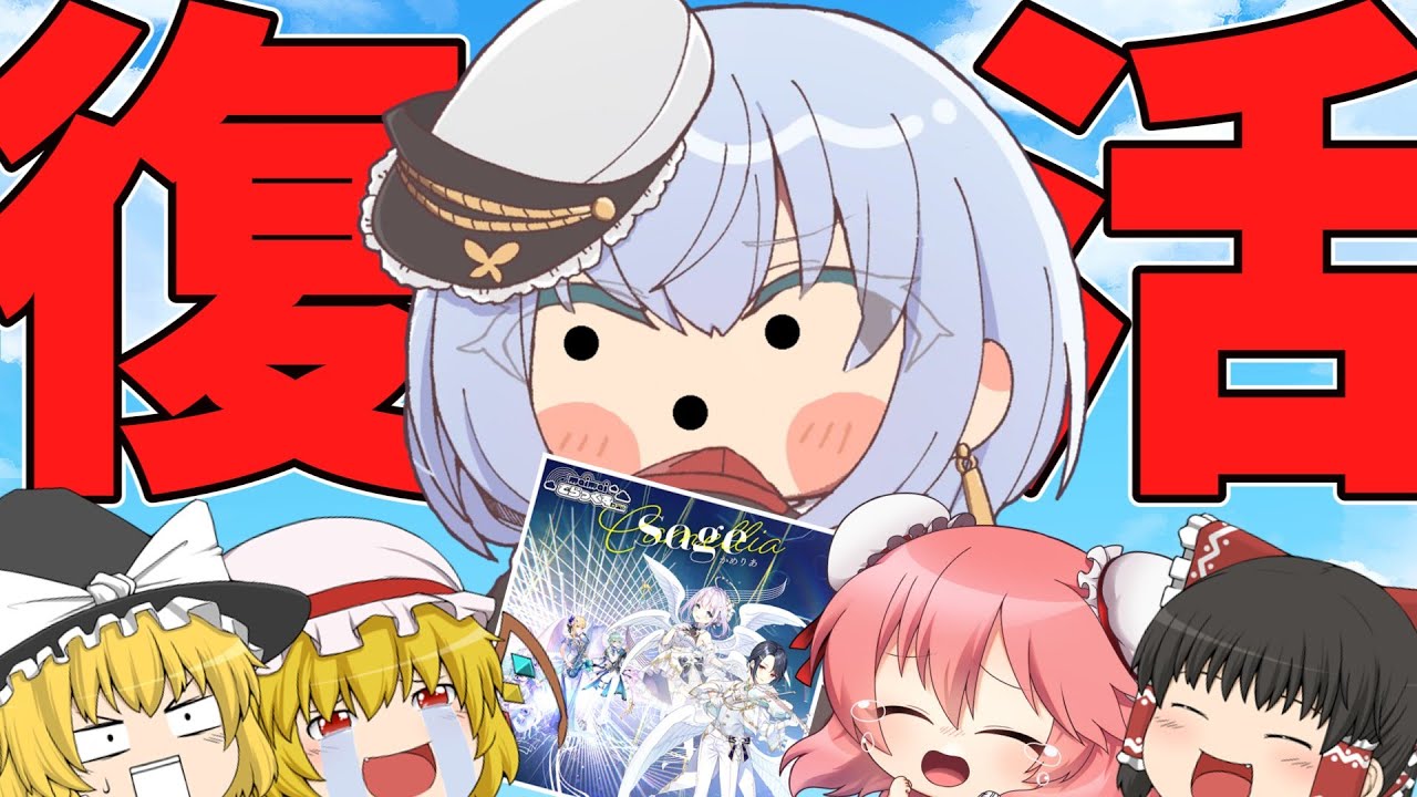 【プロセカ】そういえばまるさんSageやってなかったわ(^O^)www【ゆっくり実況】