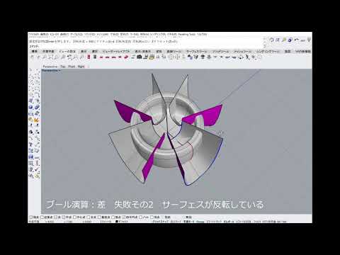 ブール演算:差　失敗4パターン