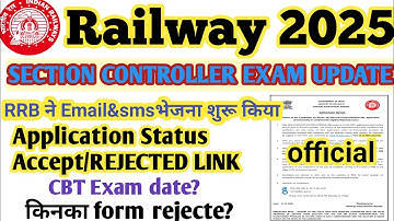 RRB SECTION CONTROLLER EXAM UPDATE,लो सबको Official SMS,EMAIL भेजना शुरू FORM STATUS OUT🔥EXAM DATE?