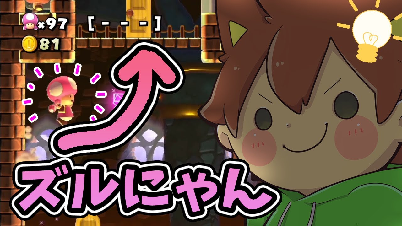 スーパーマリオメーカー2#397】超久しぶりのどこまでマリオ！そして