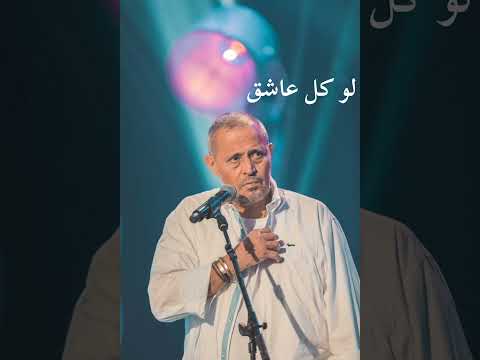 لو كل عاشق جورج وسوف