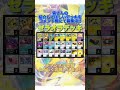 【ポケカデッキ】1分以内にデッキ紹介！ゼラオラデッキ#short