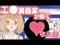 【切り抜き】センシチブ作家たちの描いた♡♡♡なイラストがすごすぎる！クリムゾン/師走の翁/あべまん/Karory/飯田ぽち。/西義之/伊東ライフ GarticPhone【因幡はねる / あにまーれ】