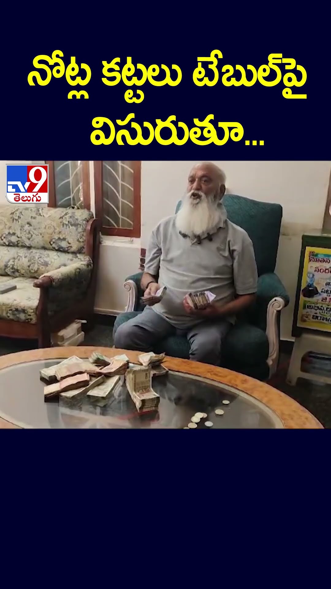 నోట్ల కట్టలు టేబుల్‌పై విసురుతూ... | JC Prabhakar Reddy - TV9