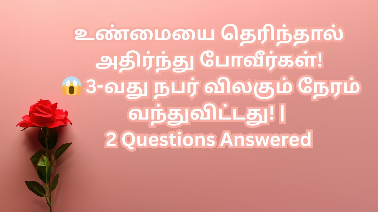 உண்மையை தெரிந்தால் அதிர்ந்து போவீர்கள்! 😱 3-வது நபர் விலகும் நேரம் வந்துவிட்டது 2 Questions Answered