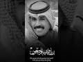 ان لله وانا اليه راجعون الله يرحمه ويغفر له ويجعل مثواه الجنة ان لله وانا اليه راجعون الله يرحمه ويغفر له ويجعل مثواه الجنة