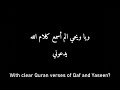 اذا ما قال لي ربي🥺&hearts; (Modern English Translation)