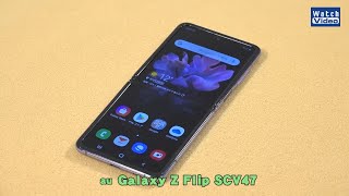 法林岳之のケータイしようぜ!!　au「Galaxy Z Flip SCV47」