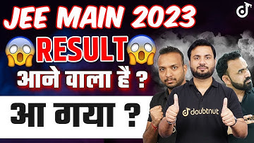 JEE Mains 2023🚨Results Out Now ? | JEE Main Result 2023 Declared ? Jee Main Result 2023