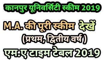 CSJM Kanpur M.A. Scheme 2019, CSJMU | Kanpur University MA timetable 2019