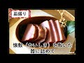 ブロックハムの切り方と焼豚の盛り付けアレンジ（年末・おせち）