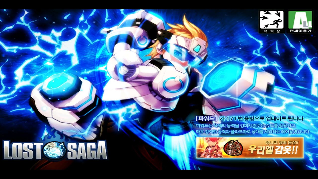 Korean Lost Saga Powered First Look (Hero 171, Rare)