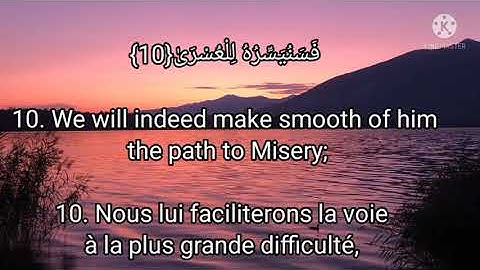 Sourate AL Layl traduite en Anglais et en Français سورة الليل مترجمة الى الفرنسية والانجليزية