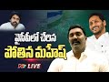 Live : Pothina Mahesh joins YSRCP
