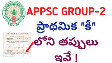 appsc group 2 key 2019 objections || appsc group-2 key wrongs || appsc group-2 primary key mistakes