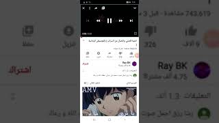 اغنيه السراب قصتي والخيال بموسيقى اليابانيه و كلام عربي كامله