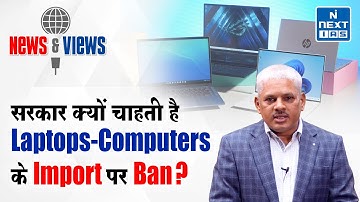 Govt. restricts Import of Laptops & Computers | News and Views | UPSC | NEXT IAS