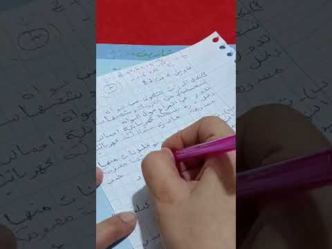 حل تمرين 1 ص87 فيزياء اولى ثانوي من كتاب المدرسي