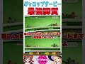 ギャロップダービー、逃げと追込どっちが強い?【ゆっくり実況】【Wiiパーティ】