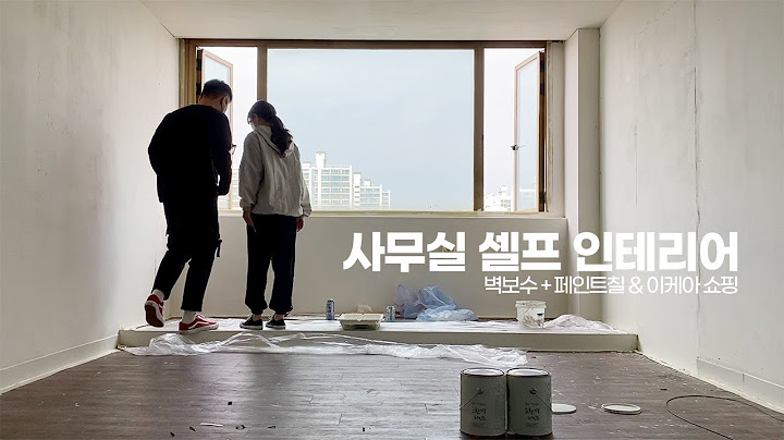 VLOG 낡은 상가 10평 사무실 셀프 인테리어 ep.1ㅣ벽보수 + 페인트칠 & 이케아 쇼핑 브이로그