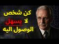 عندما تتوقف عن كونك متاح ا دائم ا  ست غي ر كل شيء من حولك   كارل يونغ نجومي