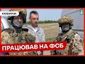 🔥 ПІДПАЛИВ ЕЛЕКТРОПІДСТАНЦІЮ ❗️ СБУ затримала диверсанта ФСБ