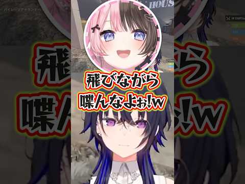 サーバー移動しながら話しかけてたら1人だけ別の場所に行って可愛い暴言が出る一ノ瀬うるは #shorts #一ノ瀬うるは #橘ひなの #デューク #ぶいすぽ #切り抜き