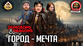 :   | Dungeons and Dragons |  