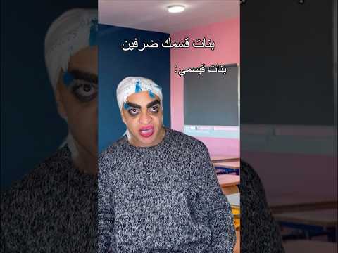 ضحك تابعوني 