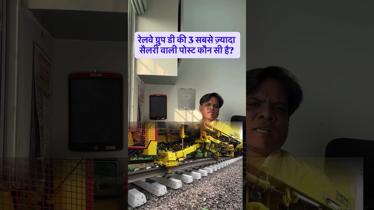 Top 3 Highest Salary Railway Group D Posts | Pay Scale, Allowances, Promotion Benefits 