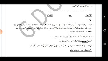 Grade 3 Urdu Dated 05 10 2021
