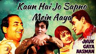 Kaun Hai Jo Revival Film Jhuk Gaya Aasman