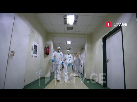 რთული ეპიდ-ვითარება და რეგულაციები