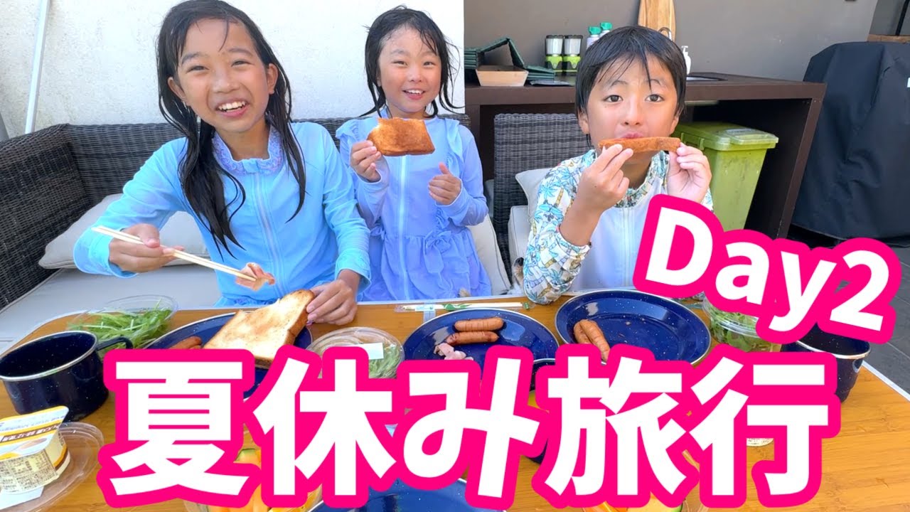 Summer vacation trip] Day 2: Pool, BBQ, and fights lol - YouTube