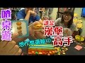 【喳桌遊#5】跟大廚比做漢堡包？！冏哥Carry整隊！誰是漢堡高手 Burger Mania