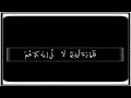 ايات قرانيه ولقد جاءت رسلنا ابراهيم بالبشرى القارئ مصباح ساني سورة هود دون حقوق نشر 