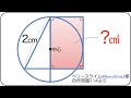 【中学受験算数】これだけ！算数のカギ - 【SPI】