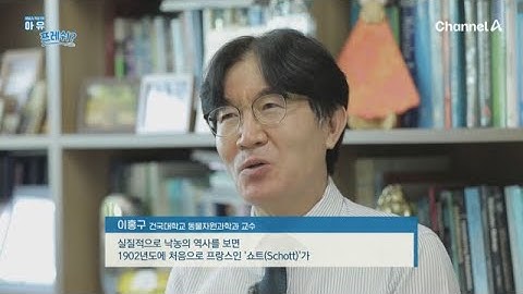 세계 수준의 낙농 기술을 보유한 우리나라, 어떤 역사를 가지고 있을까? | 특별기획 아유 프레쉬? 1 회
