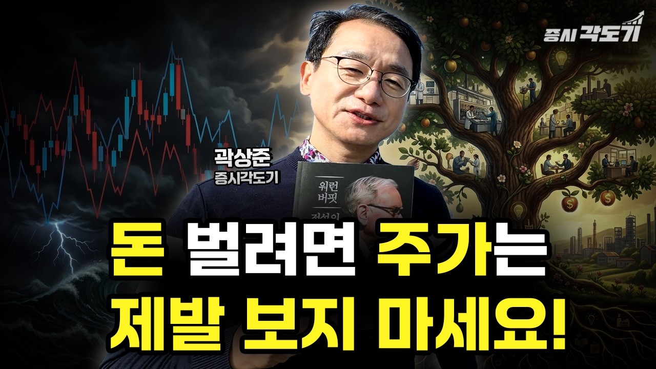 2026년 계좌 복구하고 싶다면, 당장 '이 관점'부터 바꾸세요 [도기책방]