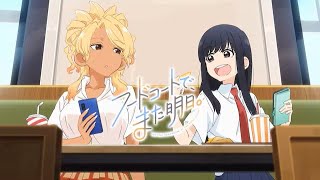 未完成に瞬いて / フードコートで、また明日。