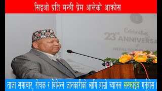 newsabhiyan