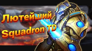 Жесточайший бой с Неожиданным Финалом [Squadron TD] | StarCraft 2